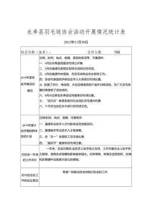 新建 Microsoft Word 文档 (4).docx