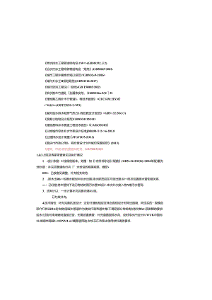 FZ5路施工图设计说明.docx
