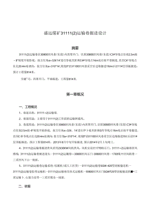论文（设计）内容.docx
