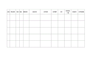 强弱电工证书清单统计表（新）.docx