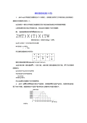 课时跟踪检测（十四）.docx