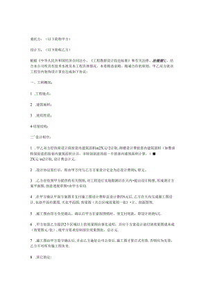 室内装饰设计合同2篇.docx