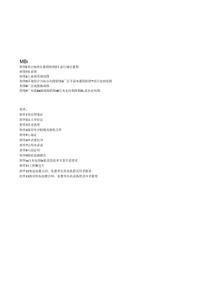 年产13万吨食品饲料添加剂技改项目环评报告表.docx
