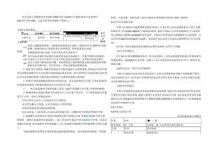 石油路街道（卡福小区）雨污分流改造工程-排水施工图设计说明.docx