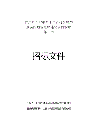 报价清单.docx