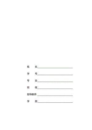 毕业设计（论文）-4M-5采棉机采摘头设计.docx