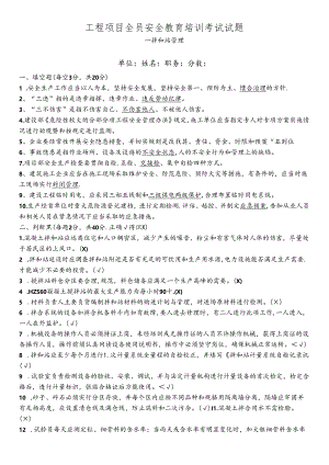 拌和站管理、操作手试题答案.docx
