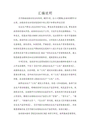 新建 Microsoft Word 文档 (4) .docx