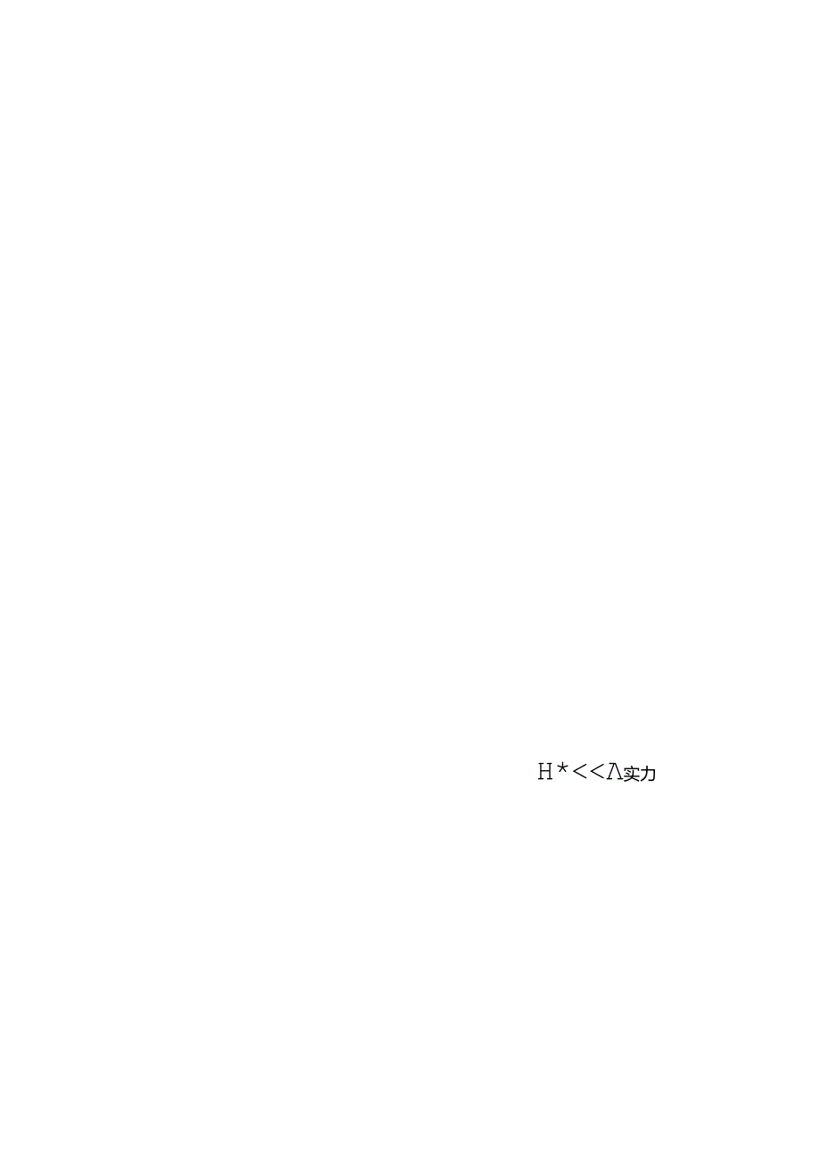 人教版七年级下册第9章一元一次不等式的应用(二)学案无答案.docx_第2页