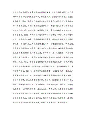 以上是我们工作组刚刚创新的一个系统网络图.我感觉对于新农村建设....docx