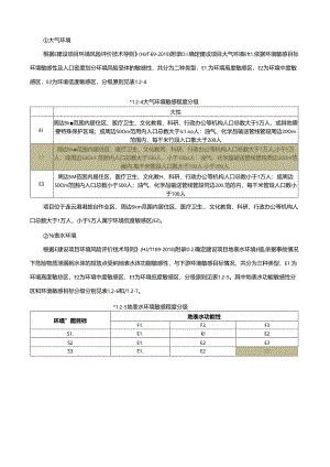 连云港港口国际石化仓储有限公司一期技改投资项目环评报告表.docx