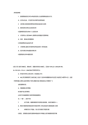 06年注册造价工程师考试模拟试题.docx