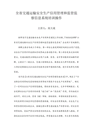 1.1培训操作视频文稿.docx