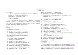 宜居苑雨污分流改造设计-施工图设计说明.docx