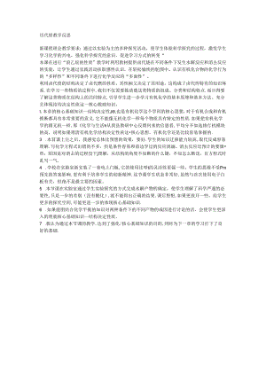 教学反思.docx