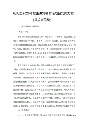 实施方案.docx