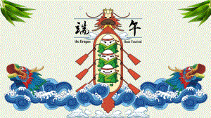 大班社会《端午》PPT课件大班社会《端午》-PPT.pptx