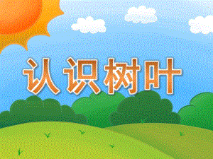 大班数学《认识日历》PPT课件教案PPT课件.pptx