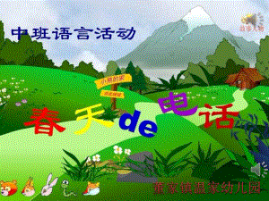 分段配音课件课件PPT.pptx
