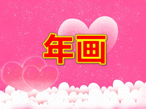 大班美术《画》PPT课件教案PPT课件.pptx