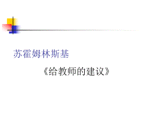 幼儿园教育活动的设计原理PPT课件幼儿园教育活动的设计原理PPT课件.pptx