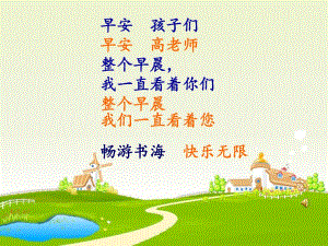 ppt课件+其他版本小老鼠上灯台PPT.ppt