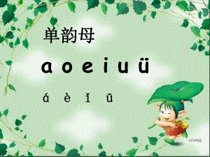 幼儿园复韵母《ai ei ui》PPT课件ppt课件.pptx