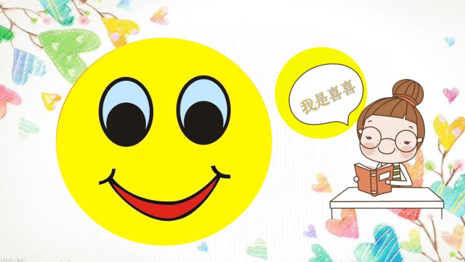 中班语言《有趣的表情》PPT课件教案PPT课件.ppt_第3页