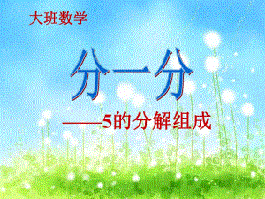 参考课件课件(2).ppt
