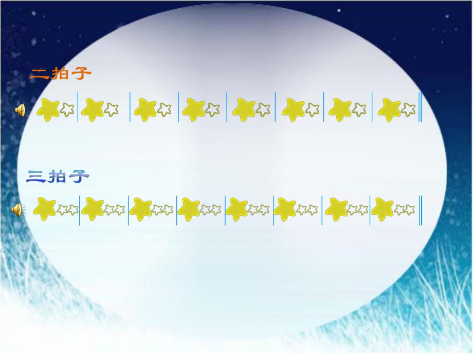 中班语言《小小的船》PPT课件教案小小的船.ppt_第3页