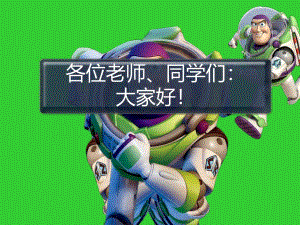 中班主题《环保》PPT课件环保教案PPT.ppt