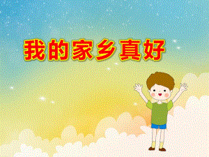 课件上海.pptx