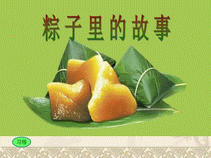 其他版本课件PPT课件(1).ppt