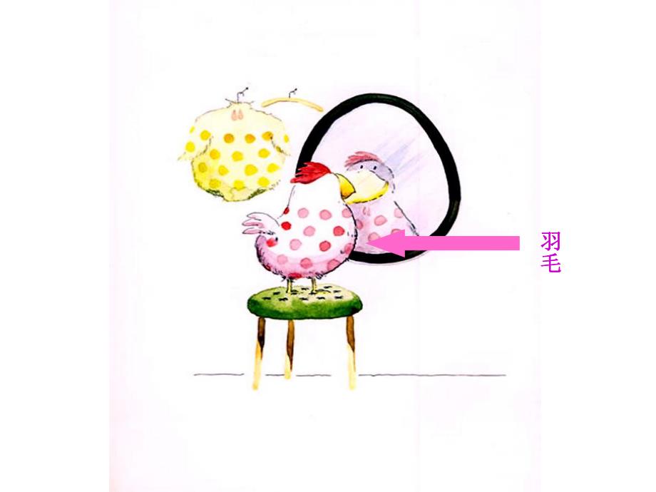 中班阅读《最奇妙的蛋》PPT课件教案最奇妙的蛋.ppt_第3页