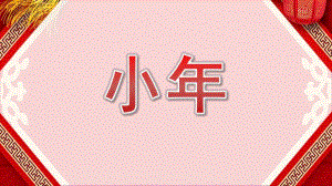 幼儿园小PPT课件幼儿园小PPT课件.pptx