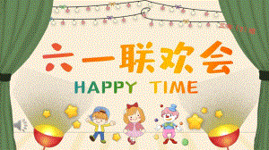 幼儿园儿童节六一联欢会PPT模板课件幼儿园儿童节六一联欢会PPT模板课件.pptx