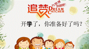 幼小衔接讲课PPT课件幼小衔接讲课PPT课件.pptx