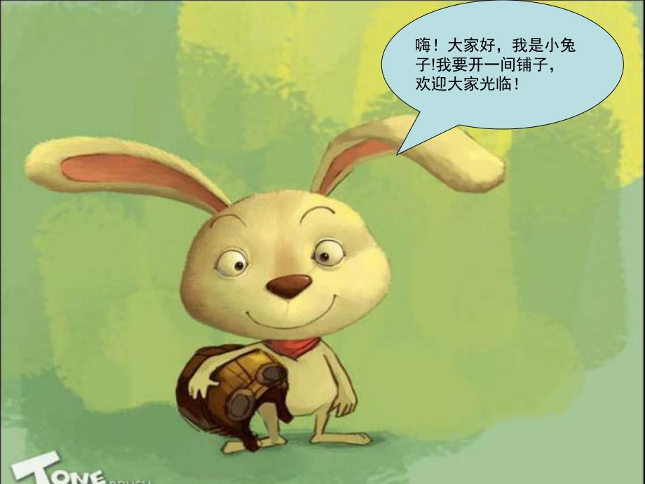 中班语言《小兔子开铺子》PPT课件教案歌曲中班语言:小兔子开铺子.ppt_第2页