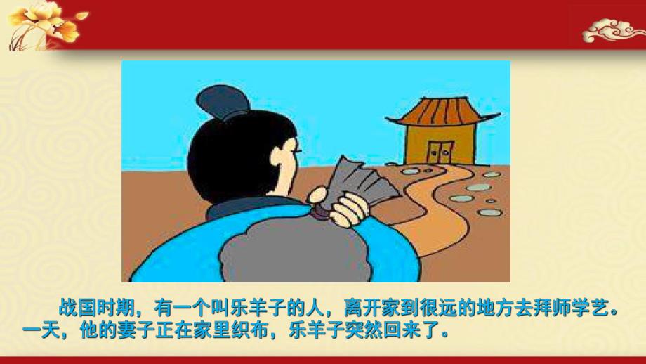 半途而废PPT课件教案图片半途而废(课堂PPT.ppt_第3页