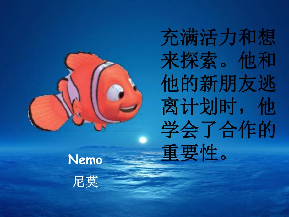 大班美术《海底总动员》PPT课件教案.ppt_第3页