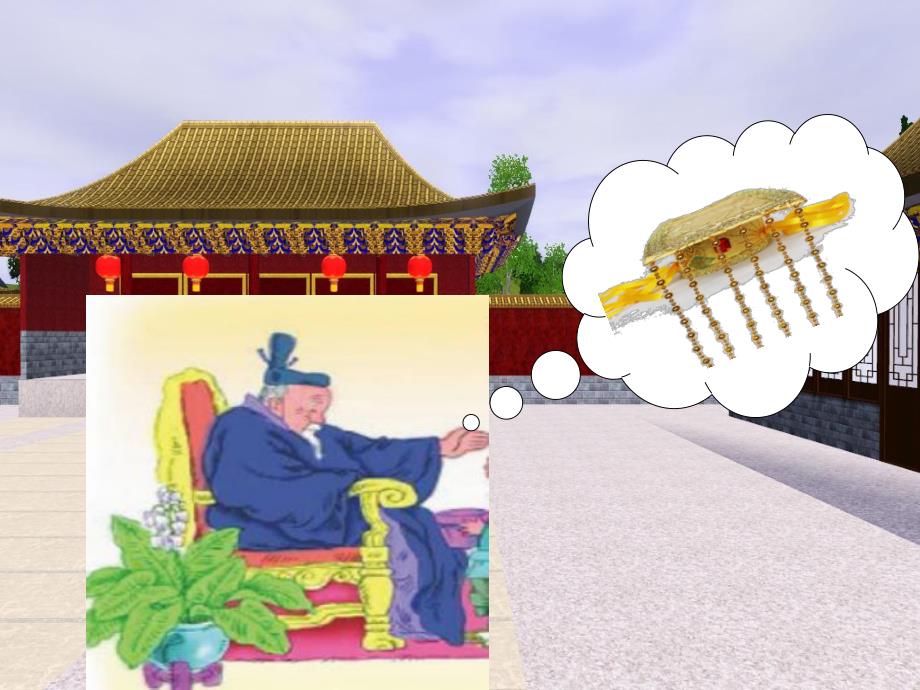 大班故事《手捧空花盆的孩子》PPT课件教案大班故事:手捧空花盆的孩子.ppt_第3页
