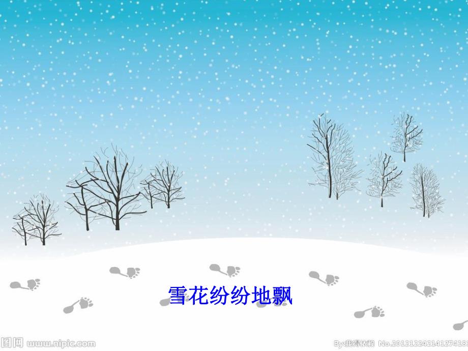 大班语言《散文诗:冬天》PPT课件教案配音音乐PPT课件.ppt_第3页