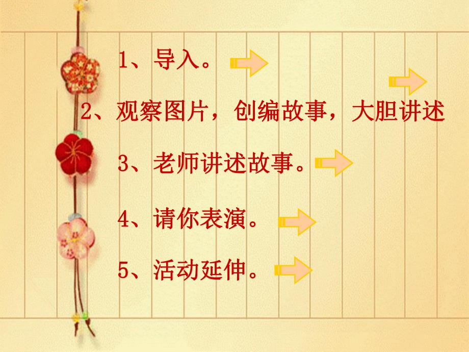 大班语言活动《小熊图书馆》PPT课件教案《小熊图书馆》.ppt_第3页