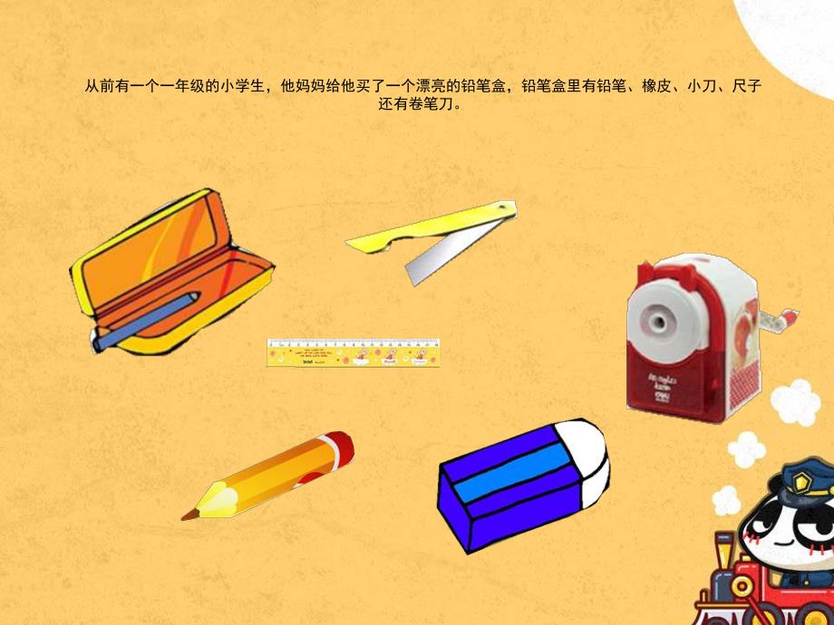 大班故事《铅笔盒变医院》PPT课件教案配音音乐ppt课件.ppt_第2页