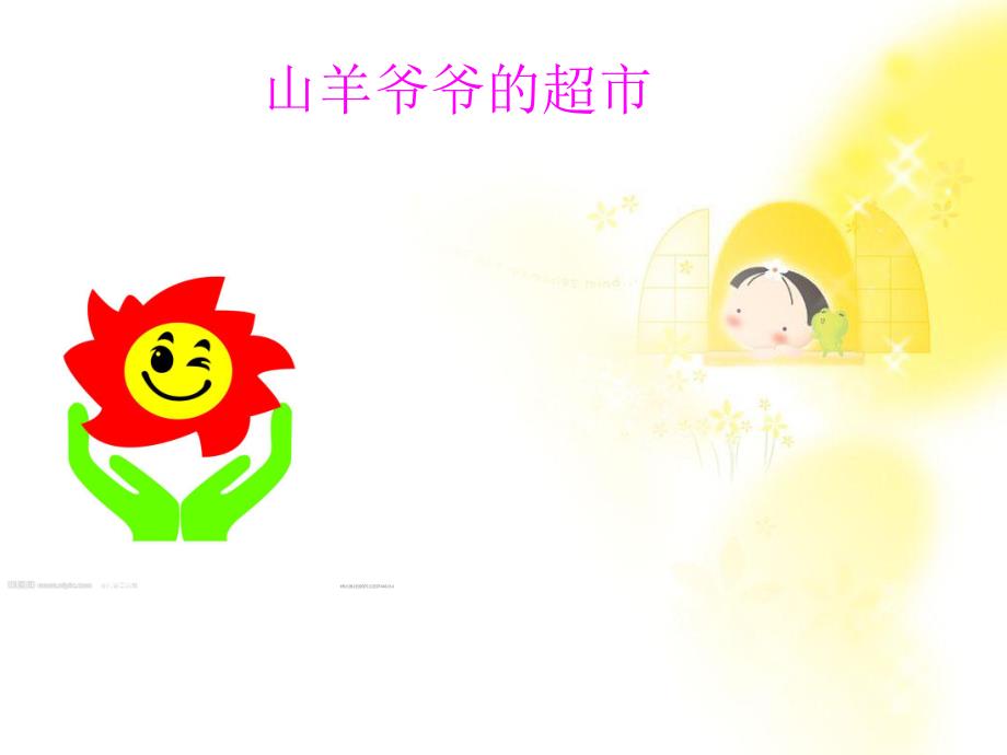 大班科学《复制真有趣》PPT课件大班科学《复制真有趣》PPT课件.ppt_第3页