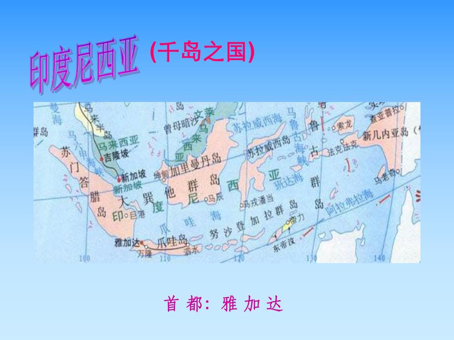 幼儿教育大班音乐《木瓜恰恰恰》PPT课件教案《木瓜恰恰恰》课件.ppt_第2页