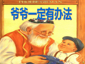 赠分段配音课件PPTppt课件.ppt