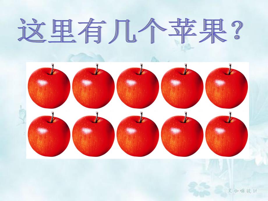 大班数学《数一数算一算》PPT课件幼儿园大班数学讲课课件.ppt_第2页