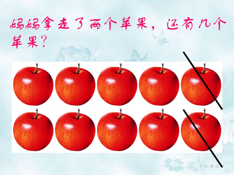 大班数学《数一数算一算》PPT课件幼儿园大班数学讲课课件.ppt_第3页