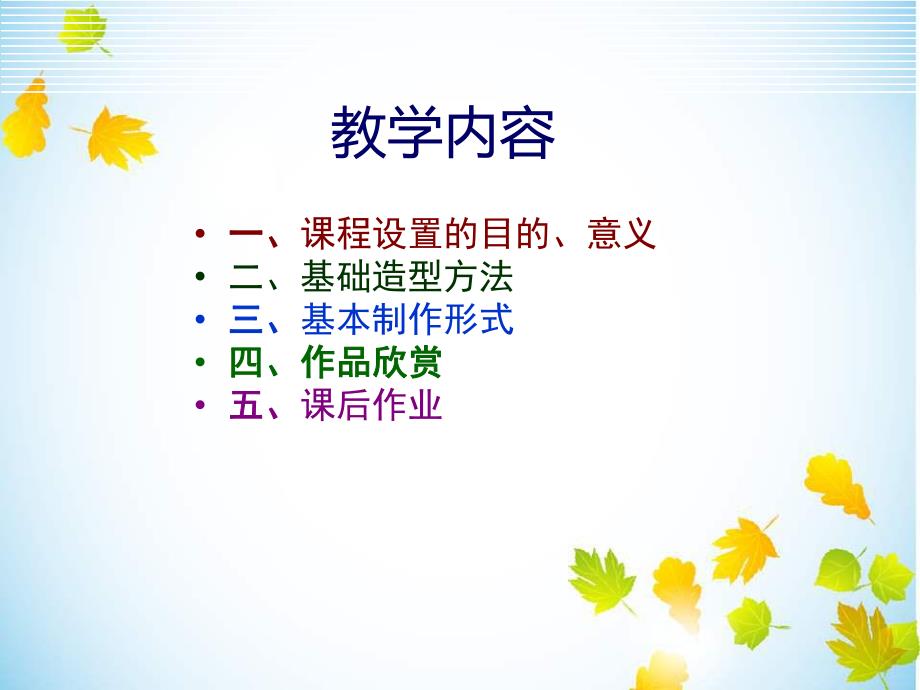 幼儿手工制作PPT课件手工制作.ppt_第2页